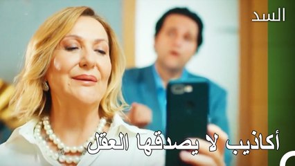 بدأت زرين في تنفيذ خطة السطو - مسلسل السد الحلقة 12