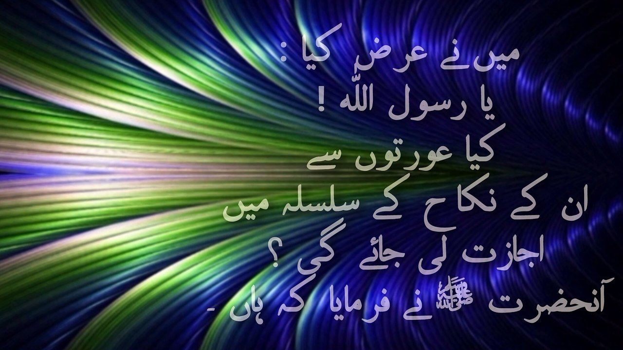 Entertainment of Islam