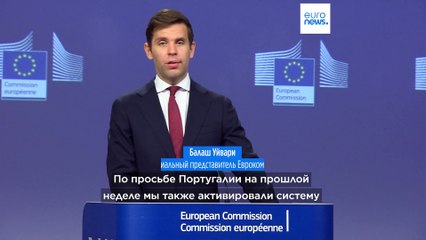 Евросоюз помогает тушить лесные пожары на Мадейре