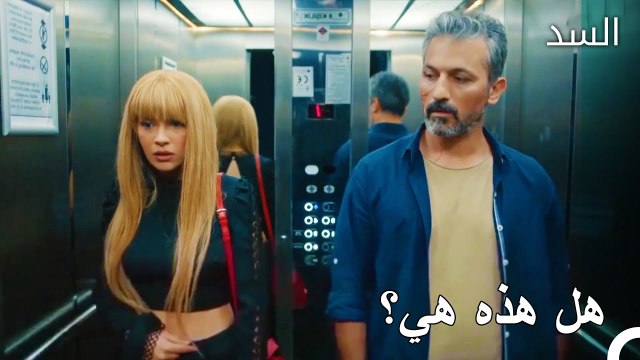 قبض ناظم على نهير أثناء الاحتيال - مسلسل السد الحلقة 13