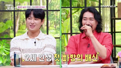 [#아빠는꽃중년] 환준 인생 최대 위기♨ 생애 첫 바다에서 생긴 일