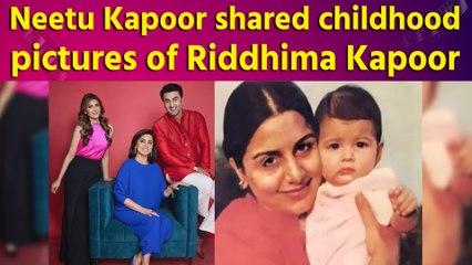 Neetu Kapoor remembered Riddhima Kapoor, shared childhood pictures