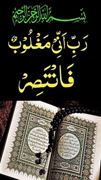 Wazifa Tul Islamic power full Wazifa