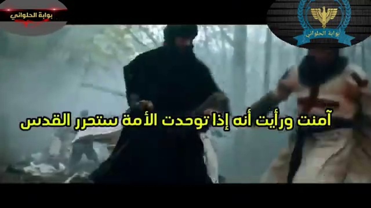 مسلسل صلاح الدين الأيوبي الاعلان الترويجى الاول الموسم الثانى صلاح الدين فاتح القدس مترجم للعربيه
