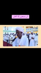 Download Video: اجمل الحديث كلام الله