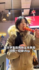 Short View of Vlog 223