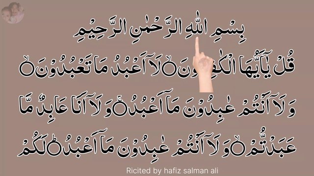 Last 6 Surahs Of Quran (7times) | surah kafiroon-Nasr-Lahab-ikhlas-falaq-Nas | hafiz salman ali