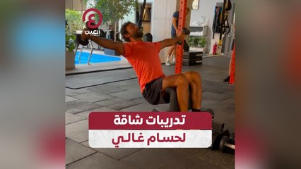 تدريبات شاقة لحسام غالي