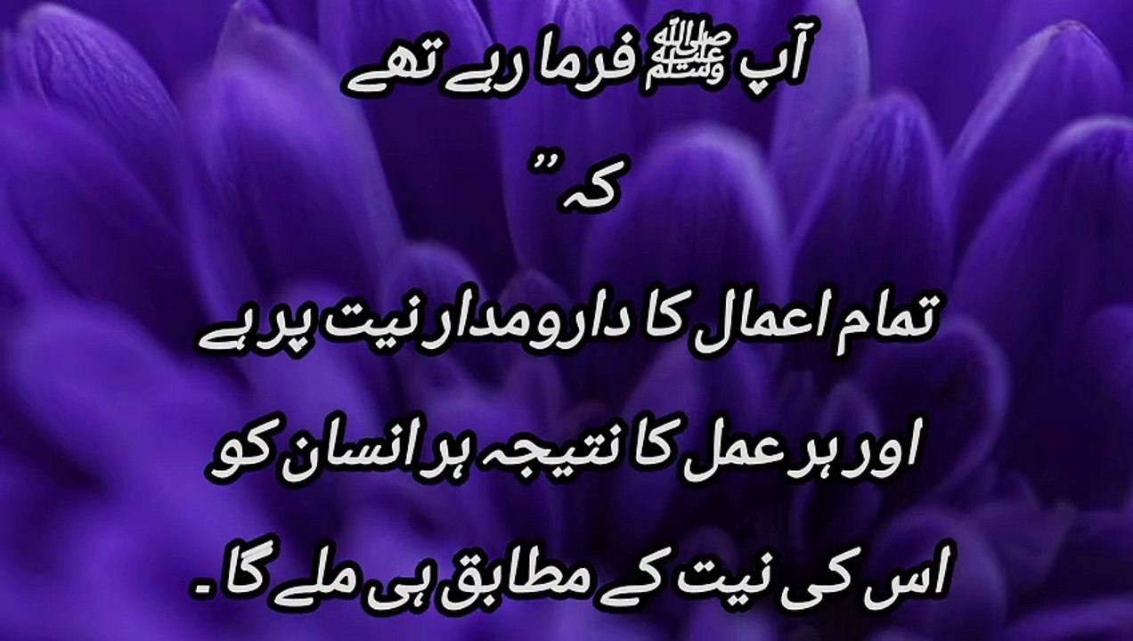 Prophet Mohammad SAW said| islamic video| translation| Hadith Shareef