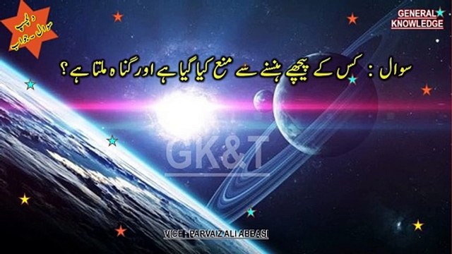 Islamic & Global Facts Uncovered | Pakistan Current Affairs Quiz