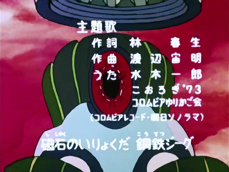 Koutetsu Jeeg 18 (El Vengador) en Spanish