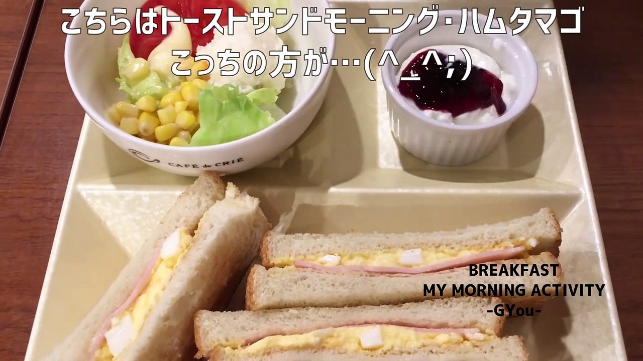 カフェ･ド･クリエでモーニング