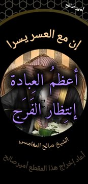 لو كنت أنت رابعهم، فبماذا كنت ستدعو الله؟ - الشيخ صالح المغامسي