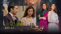 Noor Jahan Episode 4 - 7 June 2024 - {360p}