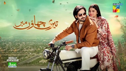 Teri Chhaon Mein - Ep 13 [CC] - 22 Aug 2024 Sponsored By Jhalak Beauty Cream - Danish Taimoor Drama