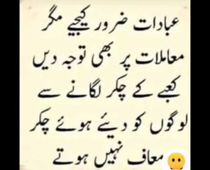 Allah or bandy k haqooq # true lines#Golden words.