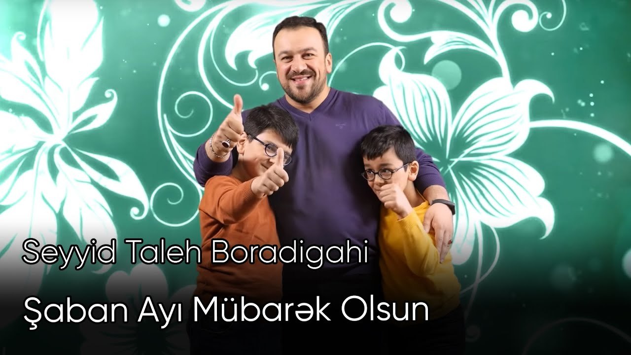 Seyyid Taleh Boradigahi - Shaban ayi, mubarek olsun (Official Video) 2020