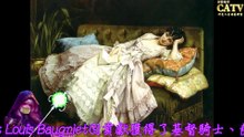 彩藝電視台 CATV 第107集 Charles Louis Baugniet 畫作3751-3784