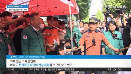 또 인재로 피해 키웠나…810호 투숙객 “타는 냄새난다”