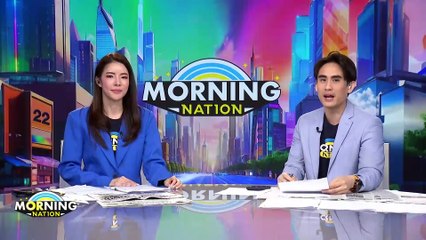 "ทักษิณ" เชื่อแจกเงินหมื่นกระตุ้น ศก. ทันที | Morning Nation | 23 ส.ค. 67 | PART 1