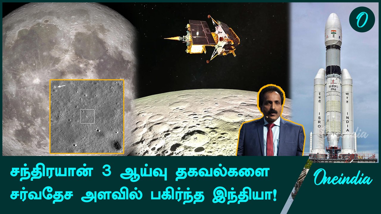 India shared Chandrayaan 3 research information internationally! National Space Day..
