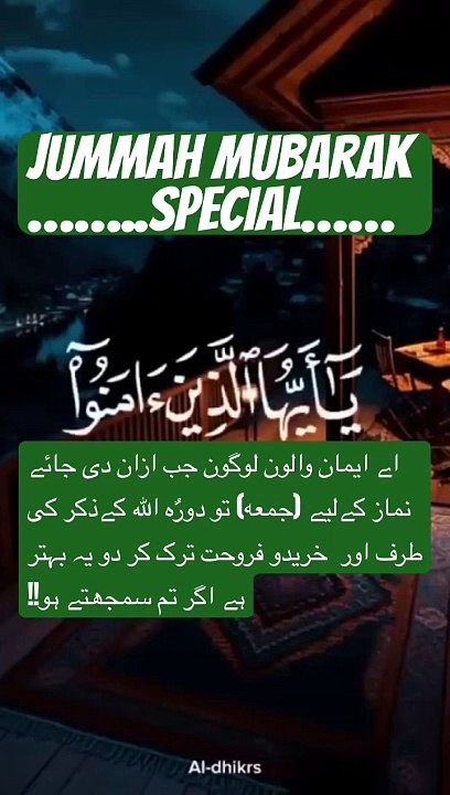 JUMMAH MUBARAK SPECIAL