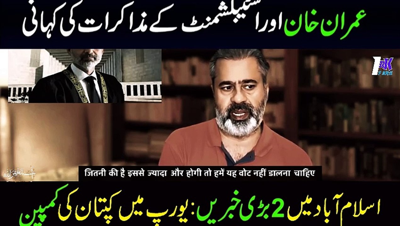 Imran Khan VS Establishment | Reality of Imran Khan and Establishment | Latest Imran Riaz | IRK FANS