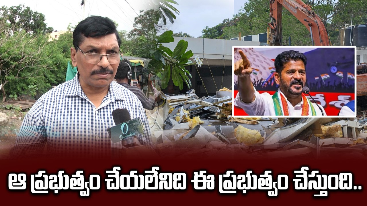 N Conventional Centre కూల్చివేత.. Revanth Reddy ప్రభుత్వం రియాక్షన్..? |Filmibeat Telugu
