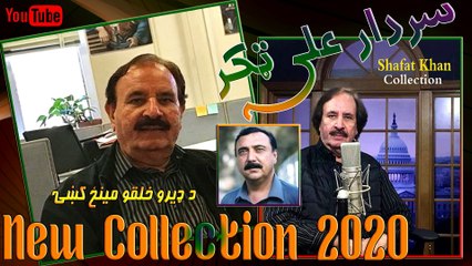 Momtaz Orakzai Best Pushto Ghazal By Sardar Ali Takkar  Da Dero Khalqo Manz Ki