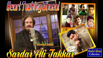 Momtaz Orakzai Best Pushto Ghazal ( SANDA )By Sardar Ali Takkar