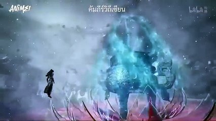 ตอนที่ 116  คัมภีร์วิถีเซียน ซับไท