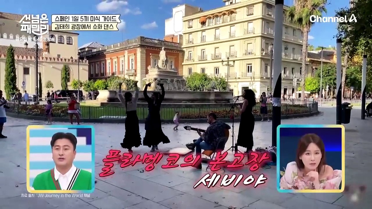[선공개] 김태희를 광고 퀸으로 만들어 준 스페인 광장! 약 100년의 역사를 지닌 세비야 대표 랜드마크를 소개합니다