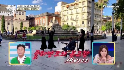 [선공개] 김태희를 광고 퀸으로 만들어 준 스페인 광장! 약 100년의 역사를 지닌 세비야 대표 랜드마크를 소개합니다