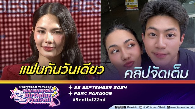 น้ำตาล ตอบสัมพันธ์ แบงค์ แค่ถ่ายคอนเทนต์ ลั่น ไม่ตั้งสเปกสูงเพราะ..(คลิปจัดเต็ม)