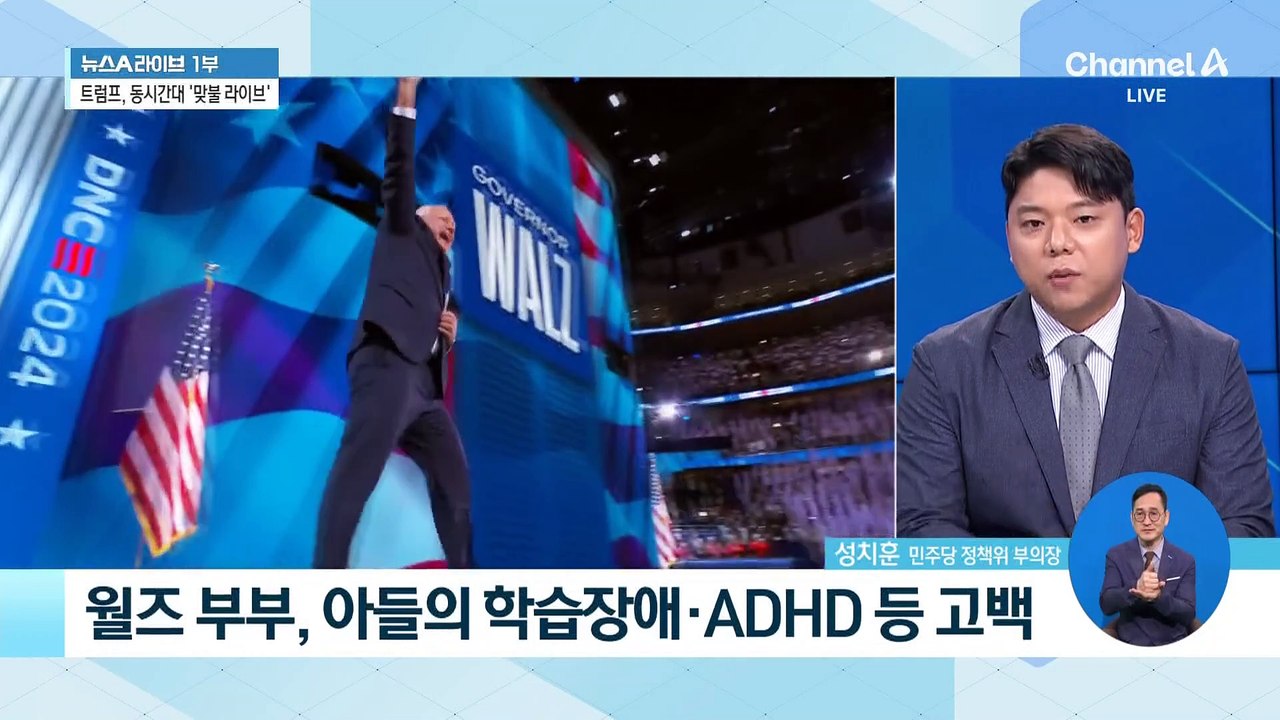 해리스 수락 연설 “통합과 상식의 대통령 될 것”