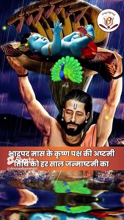 खीरे के बिना क्यों अधूरी मानी जाती है जन्माष्टमी की पूजा। Krishna Janmashtami 2024, Festival