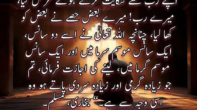 munafiq shakhs ki Namaz | Hadith of the Prophet ﷺ | urdu hadees | a n islamic center