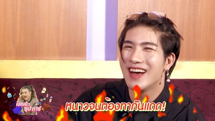 เปิดเป๋าซุปตาร์ : “เมฆ-จิรกิตติ์” ขาดส่ิงนี้ไม่ได้