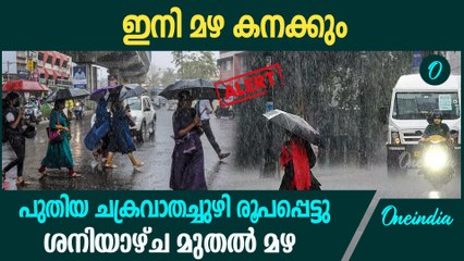 ശക്തമായ മഴ വീണ്ടുമെത്തും; പുതിയ നിർദ്ദേശങ്ങൾ ഇങ്ങനെ