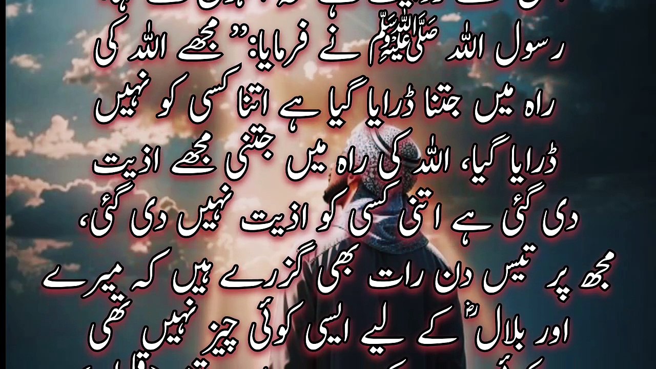 Jo is Fazilat per Allah ka shukr Ada karta hai | hadees Mubarak in urdu | a n islamic center