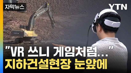 [자막뉴스] '이젠 안심하세요' 국내 최초로 만든 진동·소음 시뮬레이터 / YTN