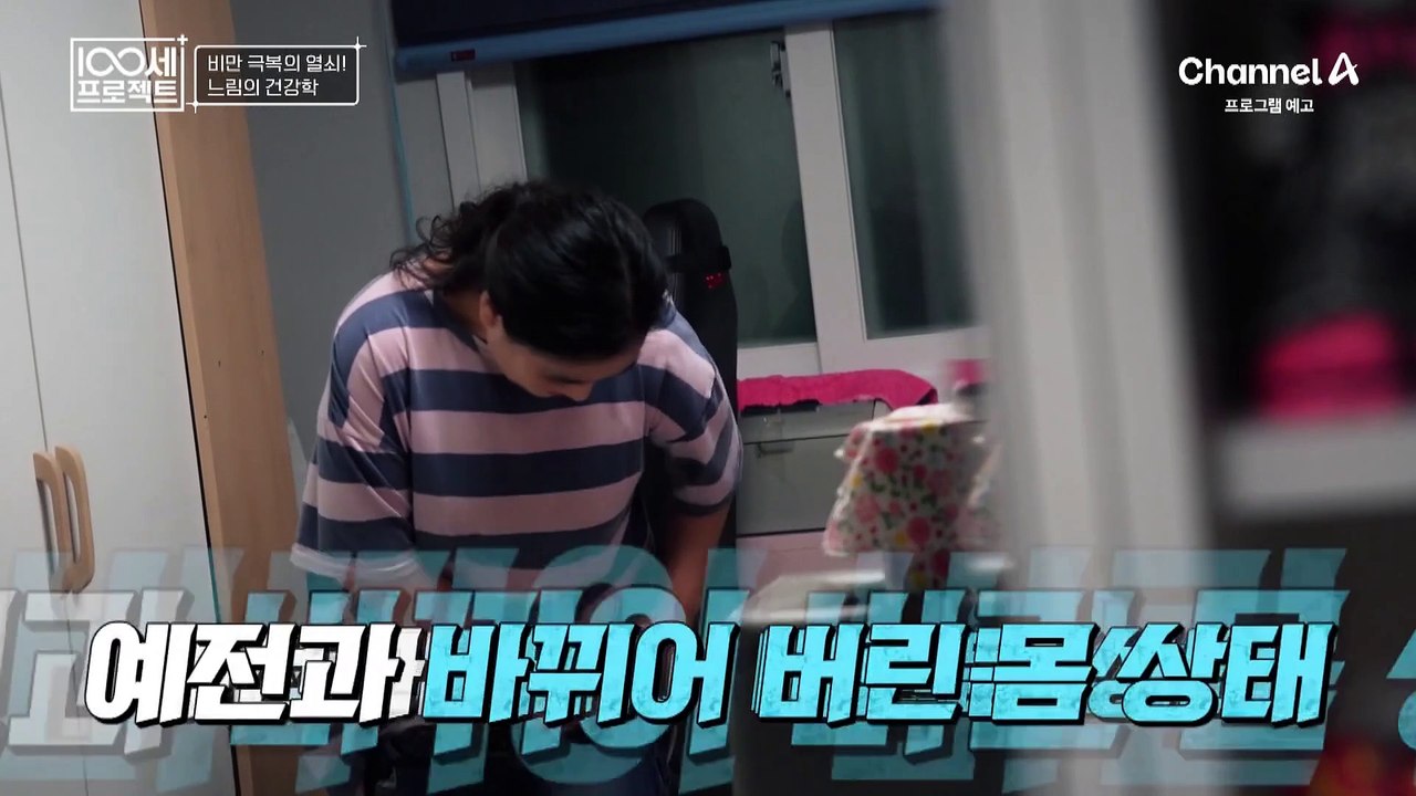 [예고] 몸이 기억하는 비만 기억을 삭제하고 탄수화물 흡수를 막아라!