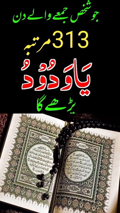 Islamic video power full Wazifa