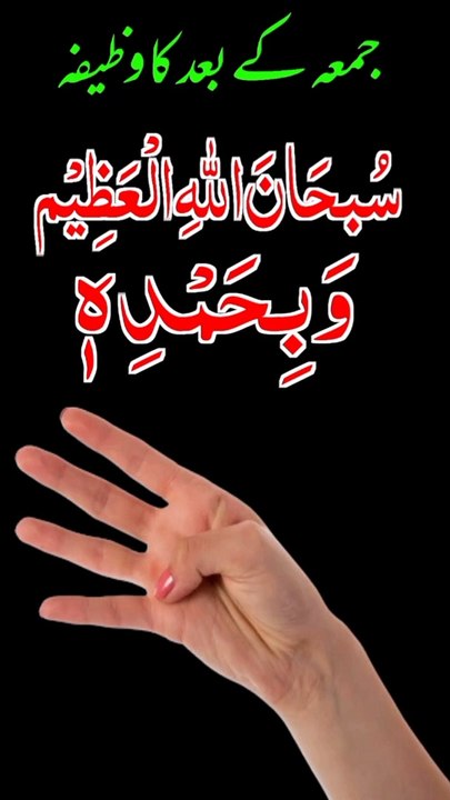 Wazifa Tul Allah power full Wazifa