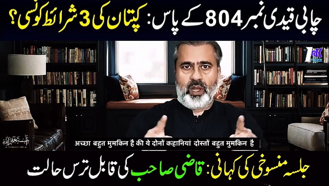 Where is the Law | Story of PTI Postponed Jalsa | Latest News Imran Riaz Khan | New Date PTI Jalsa