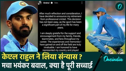 KL Rahul Retirement: KL Rahul के Retirement की खबर ने मचाया बवाल, क्या है पूरा मामला |वनइंडिया हिंदी