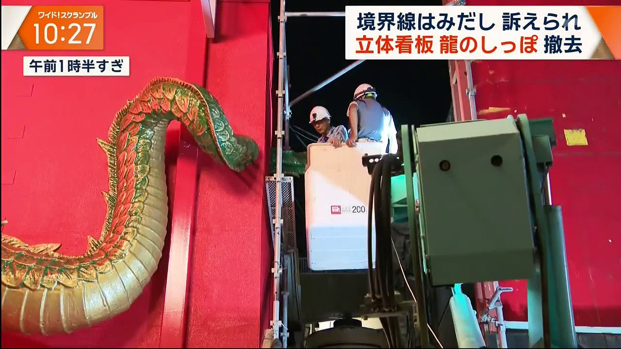 大下容子ワイド!スクランブル 2024年8月23日