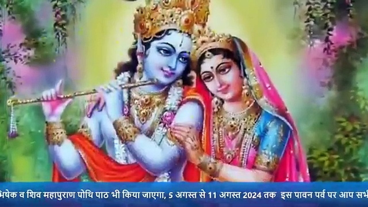 शिव और राम भक्त कैसा तिलक लगाते है   पूज्य विवेक जी महाराज  Balvyas Tv  Katha2024