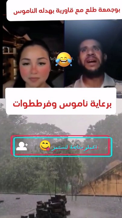 بوجمعة الدهزاوي تموت بالضحك #مشاهير
