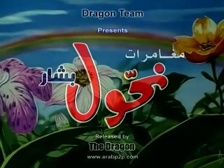 مغامرات نحول-73
